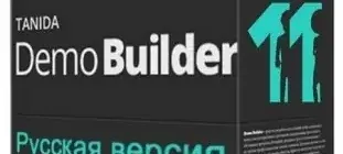 Иконка Tanida Demo Builder 11.0.25.0 RePack (2017) Русский