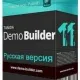 Иконка Tanida Demo Builder 11.0.25.0 RePack (2017) Русский