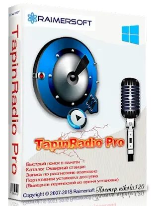 Иконка TapinRadio Pro 2.10.8 (2018) РС RePack & Portable by 9649