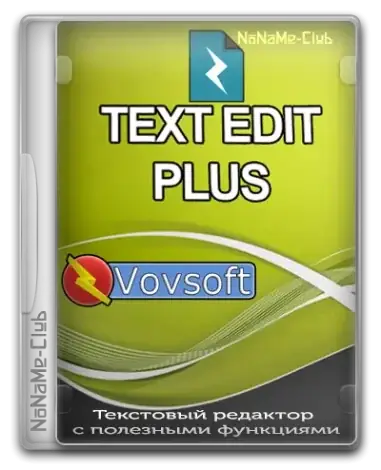 Иконка Text Edit Plus 15.1 + Portable [Multi Ru]