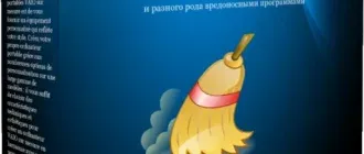 Иконка The Cleaner