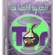Иконка Tor Win64 0.4.5.7