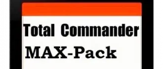 Иконка Total Commander