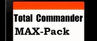 Иконка Total Commander