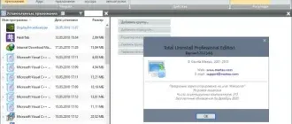 Иконка Total Uninstall Pro 6.27.0.565 [x64] (2019) PC RePack & Portable by elchupacabra