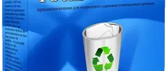 Иконка Total Uninstall Pro v6.24.0.520 Final + Portable by khasia [2018, Ml Rus]