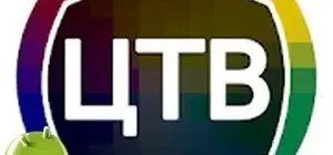 Иконка Цифровое ТВ 1.5.6.0 1.6.1 (2020) Android