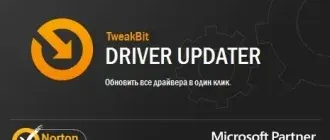 Иконка TweakBit Driver Updater 1.8.1.4 (2017) Русский