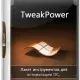 Иконка TweakPower 2.042 (2023) PC + Portable