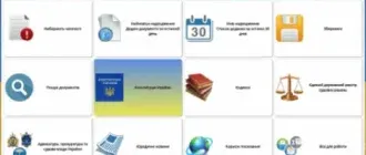 Иконка У-Право v.0.4 (2018) PC