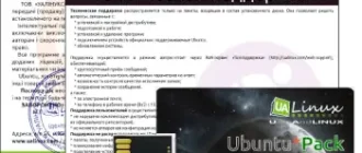 Иконка Ubuntu Pack 24.04 Unity [amd64] [июль] (2024) PC