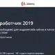 Иконка Udemy Web-разработчик 2020 (2019) Видеокурс
