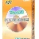 Иконка UltraISO Premium Edition 9.7.6.3829 (DC 11.08.2021) RePack (& Portable) by KpoJIuK [Multi Ru]