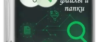 Иконка UltraSearch Professional 4.1.3.915 [Multi Ru]