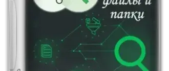 Иконка UltraSearch Professional 4.6.3.1106 [Multi Ru]