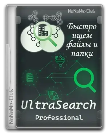 Иконка UltraSearch Professional 4.6.4.1107 [Multi Ru]