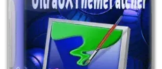 Иконка UltraUXThemePatcher 4.1.1 [En]