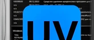 Иконка Update Viewer