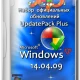 Иконка UpdatePack Plus