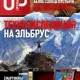 Иконка UPgrade №1-27 (январь-сентябрь) (2016) PDF