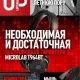 Иконка UPgrade №10 (796) (июнь 2017) PDF