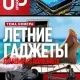Иконка UPgrade №12 (798) (август 2017) PDF
