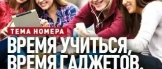 Иконка UPgrade №13 (799) (сентябрь 2017) PDF