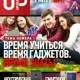 Иконка UPgrade №13 (799) (сентябрь 2017) PDF