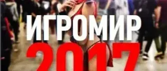 Иконка UPgrade №15 (801) (октябрь 2017) PDF