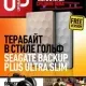 Иконка UPgrade №23 (773) (июль 2016) PDF