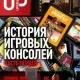 Иконка UPgrade №30 (сентябрь 2016) PDF