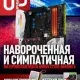 Иконка UPgrade №6 (792) (март 2017) PDF