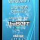 Иконка UralSOFT