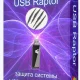 Иконка USB Raptor 0.18.87.720 Portable [Multi Ru]