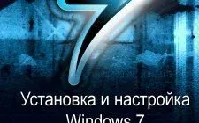 Иконка Установка и настройка Видеокурс