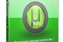 Иконка uTorrent