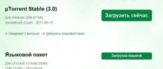 Иконка utorrent