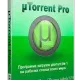 Иконка µTorrent 3.5.4 build 44632 Pro (2018) РС Portable by Коля3Д79