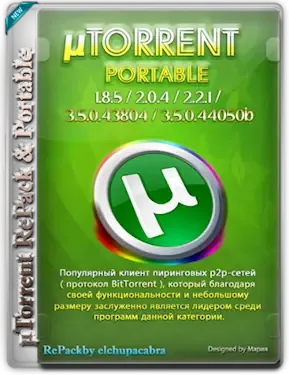 Иконка µTorrent Pack 1.8.5 2.0.4 2.2.1 3.5.5 (2008-2018) PC RePack & Portable by elchupacabra