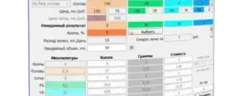 Иконка VapeCalc+ Reborn 3.1.3000 + Portable [Ru En De Bel]