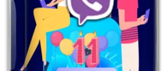 Иконка Viber 19.0.0.1 (x64) [Multi Ru]
