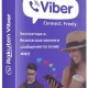 Иконка Viber 22.9.0.2 (x64) RePack (Portable) by elchupacabra [Multi Ru]