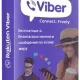 Иконка Viber 23.2.0.2 (x64) RePack (& Portable) by elchupacabra [Multi Ru]