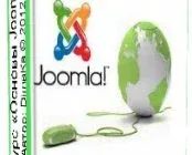 Иконка Видеокурс - Основы Joomla