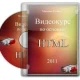 Иконка Видеокурс по основам HTML