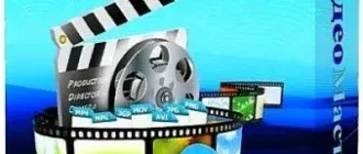 Иконка ВидеоМАСТЕР