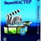 Иконка ВидеоМАСТЕР