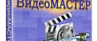 Иконка ВидеоМАСТЕР 12.8 RePack (& Portable) by TryRooM [Ru]