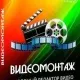 Иконка ВидеоМОНТАЖ 11.0 (2021) PC