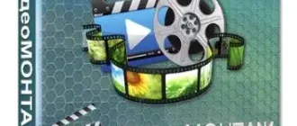 Иконка ВидеоМОНТАЖ 14.0 RePack (& Portable) by elchupacabra [Ru]